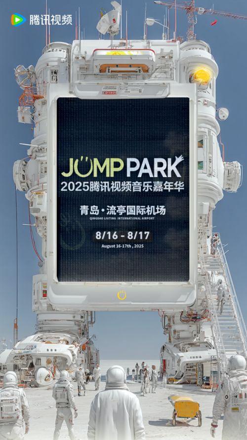 2025-jump-park-