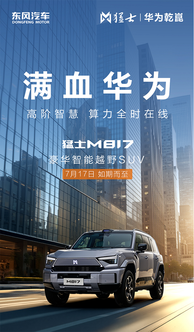 m817-suv-