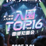 snh48-top16-