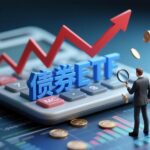 中国央行警示金融机构债券投资风险，强调市场稳定性