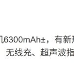 16-pro-6300mah-