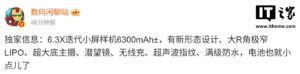 16-pro-6300mah-