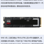 8tb-9100-pro-