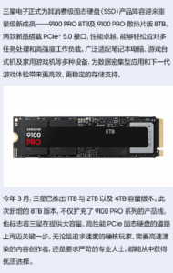 8tb-9100-pro-