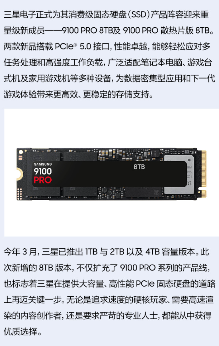 8tb-9100-pro-