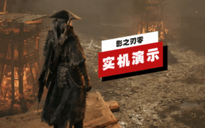 gamescom-2025-demo-