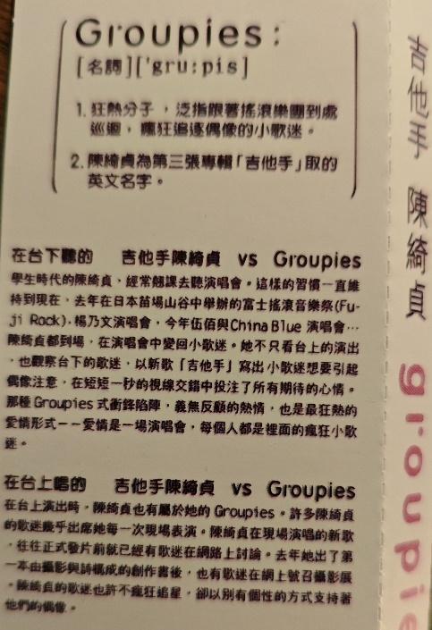groupies-y2k-
