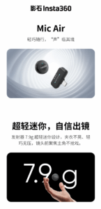 insta360-mic-air-