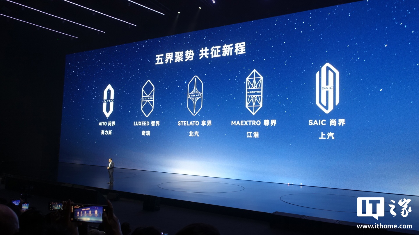 华为余承东解读鸿蒙智行LOGO设计:六边形背后的深意 - LONNEWS