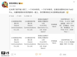 redmi-pad-2-pro-67w-k90-