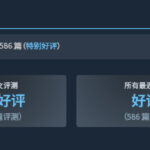 steam-