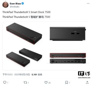 thinkpad-thunderbolt-5-smart-dock-7500-