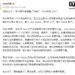 vivo-vision-8k-micro-oled-