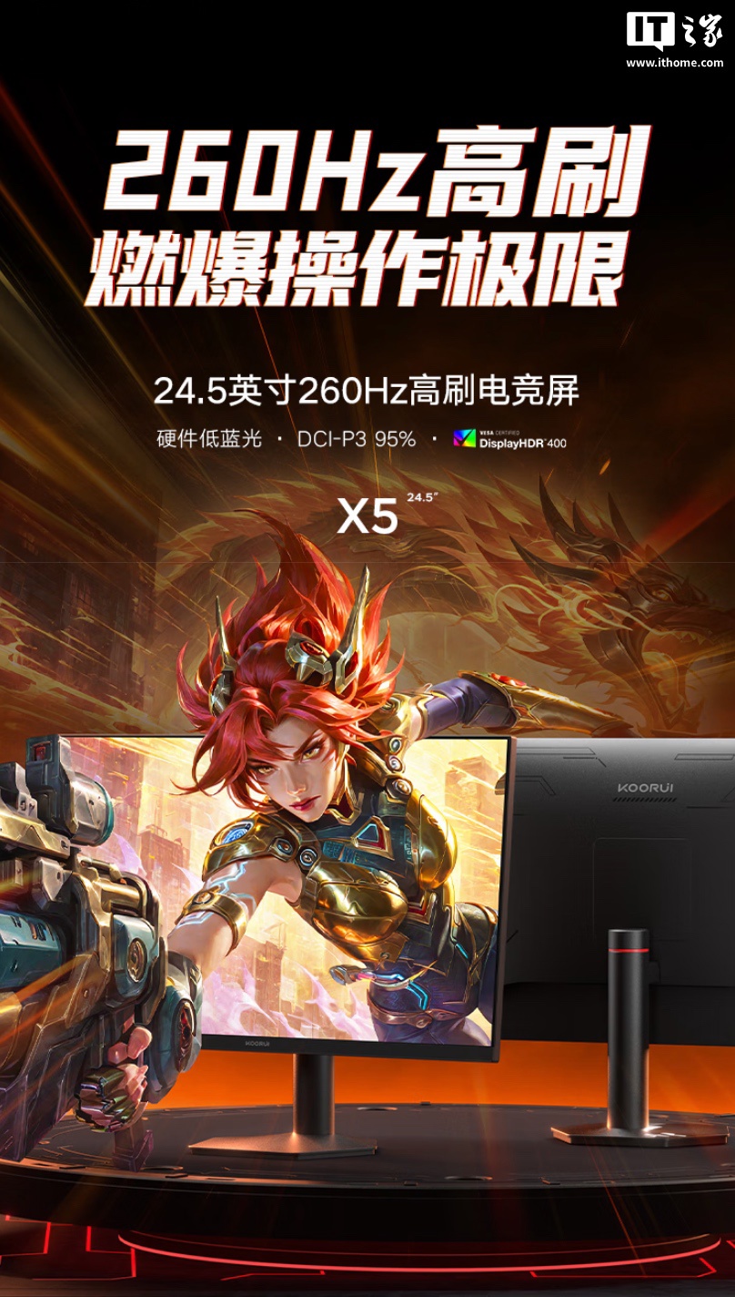 x5-1080p-260hz-