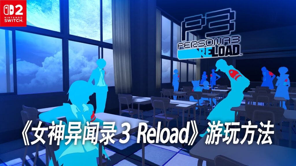 3-reload-10-23-switch-2-