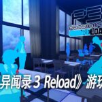 3-reload-10-23-switch-2-