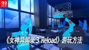 3-reload-10-23-switch-2-