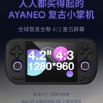 ayaneo-pocket-air-mini-4-3-