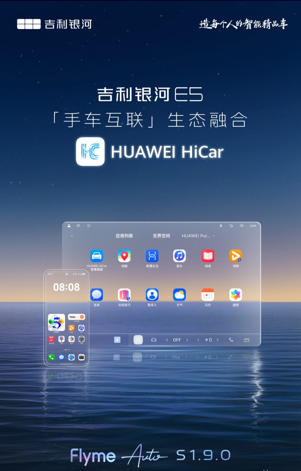 e5-hicar-