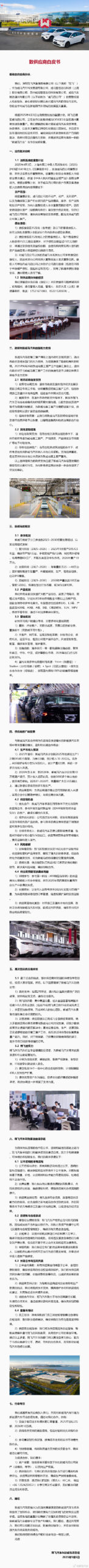 ex5-ipo-
