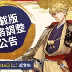 fate-samurai-remnant-