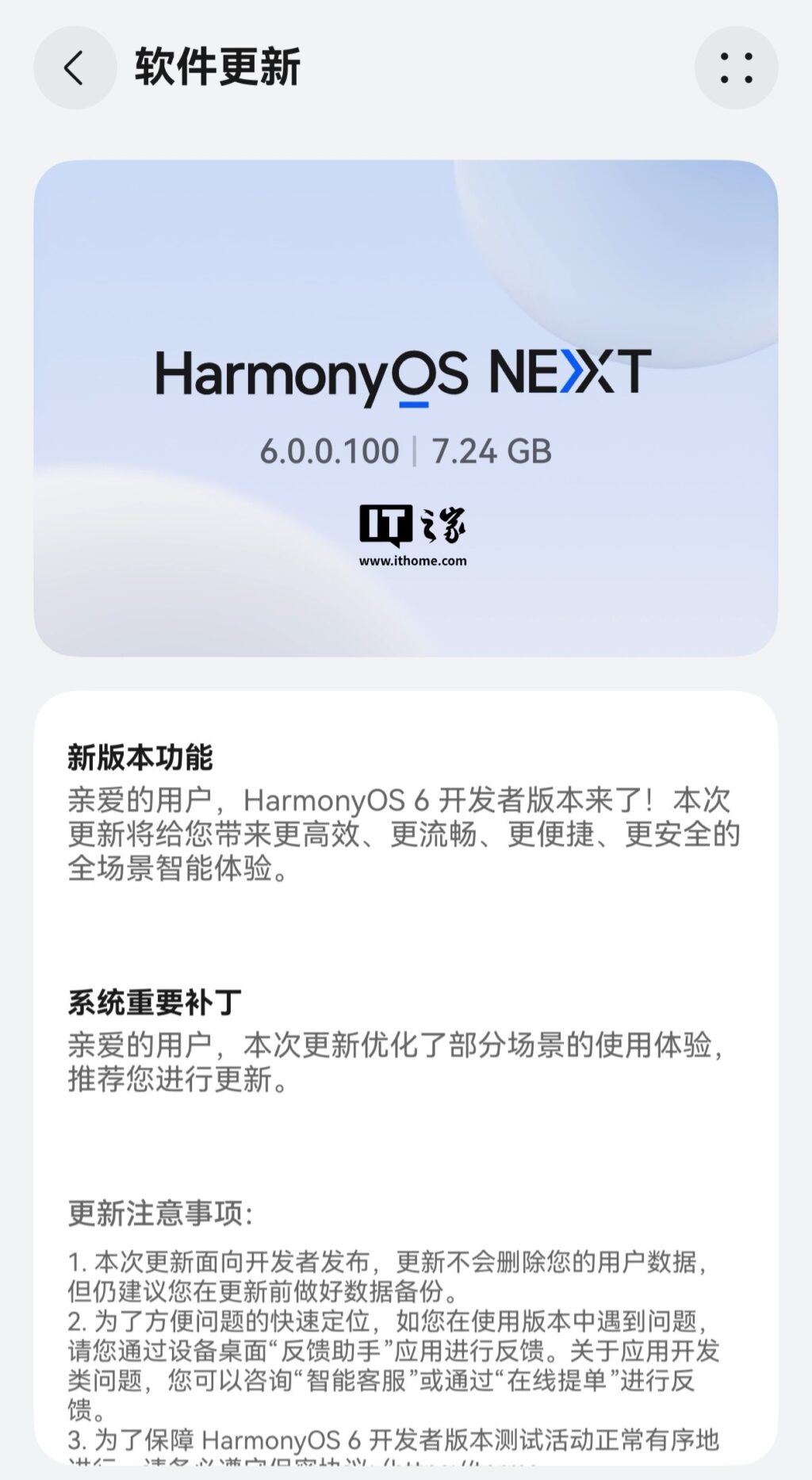 harmonyos-6-next-