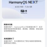 harmonyos-6-next-