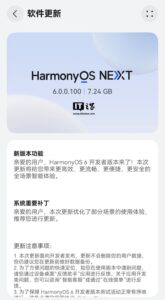 harmonyos-6-next-