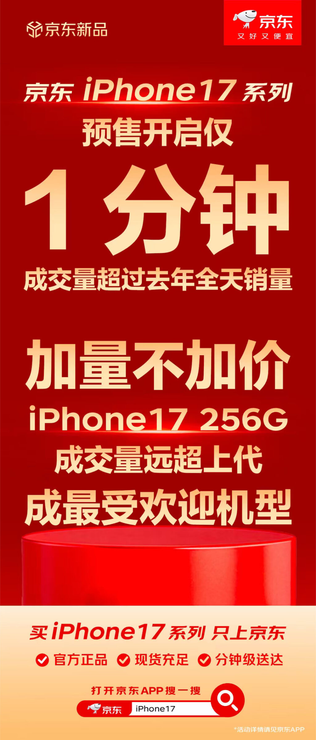 iphone-17-1-1