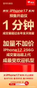 iphone-17-1-1