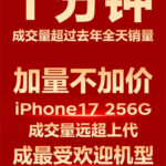 iphone-17-1-1