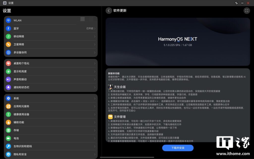 matepad-pro-12-2-harmonyos-5-1-0-225-