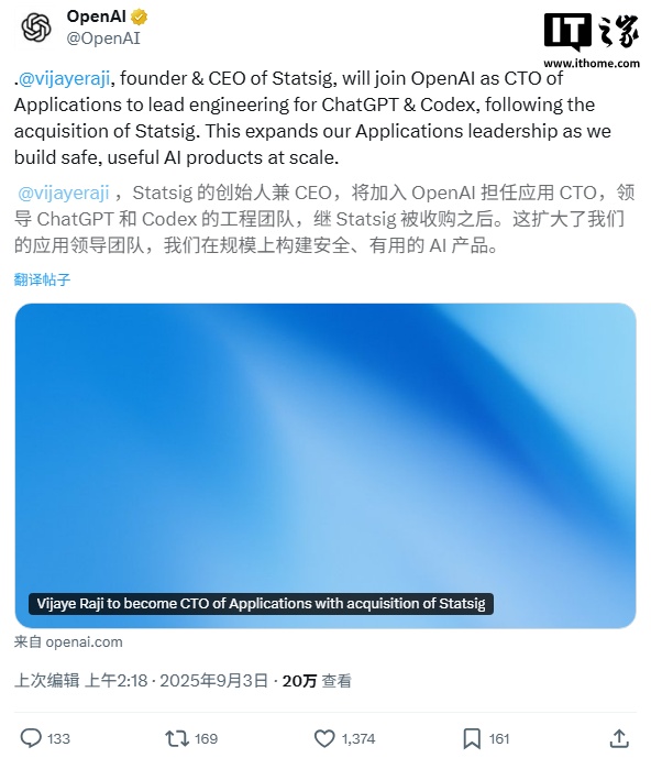 openai-11-statsig-ai-