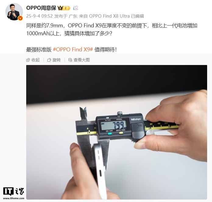 oppo-find-x9-1000mah-