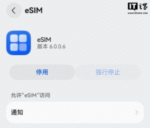 os-6-0-esim-
