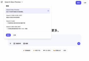 qwen-3-max-preview-
