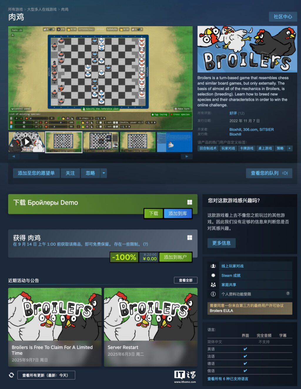steam-22-
