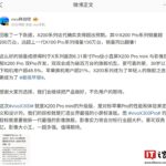 vivo-x300-x200-pro-mini-