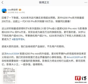 vivo-x300-x200-pro-mini-