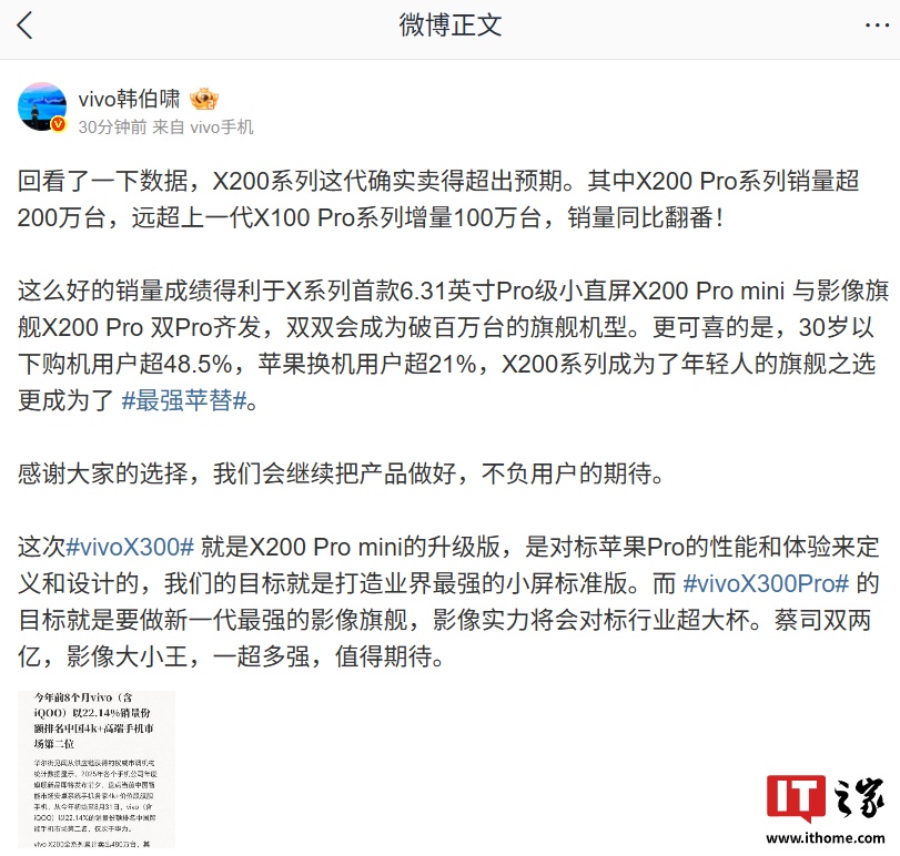 vivo-x300-x200-pro-mini-