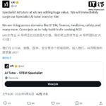 xai-500-ai-tutor-