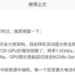 联发科天玑 8500 处理器规格曝光:性能超骁龙 8s Gen4