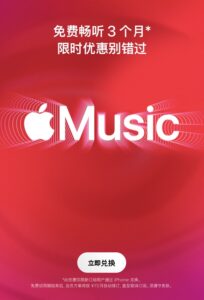 apple-music-ios-3-