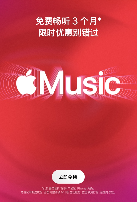 apple-music-ios-3-