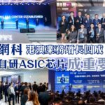asic-