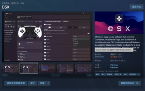 dsx-dualsense-pc-hd-