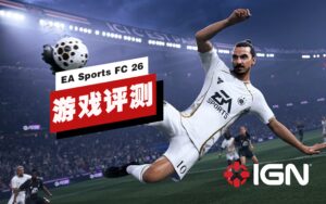 ea-sports-fc-26-