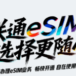 esim-