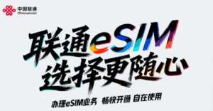 esim-