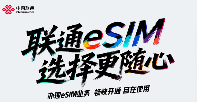esim-